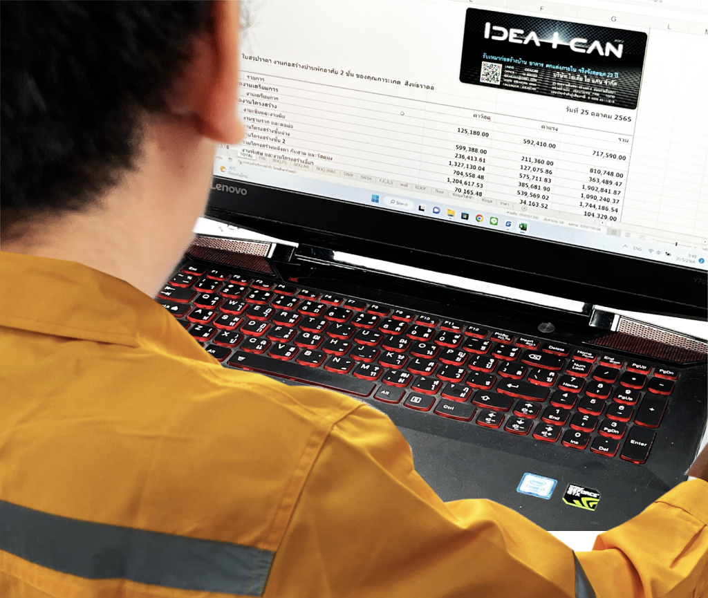 งานประเมินราคา ถอด BOQ (Bill of Quantities)