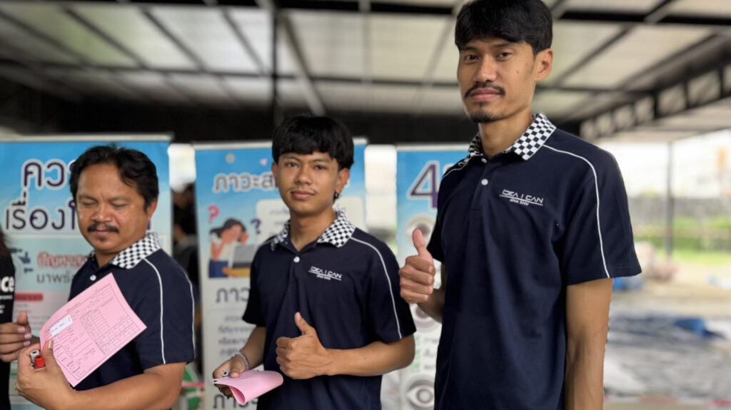 ตรวจสุขภาพประจำปี 2569